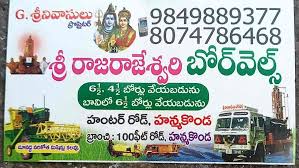 rajarajeshwari borewells