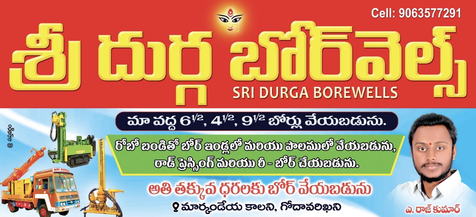 Sri Durga borewells